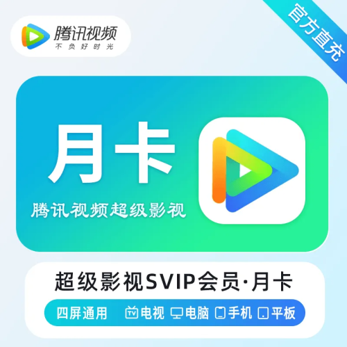 数码权益占位商品