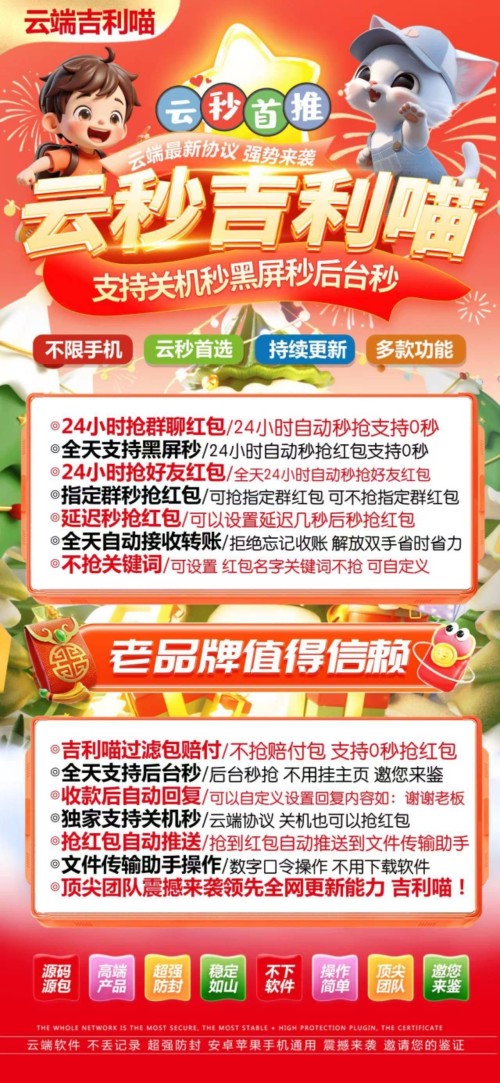 云端吉利秒-豪子软件库
